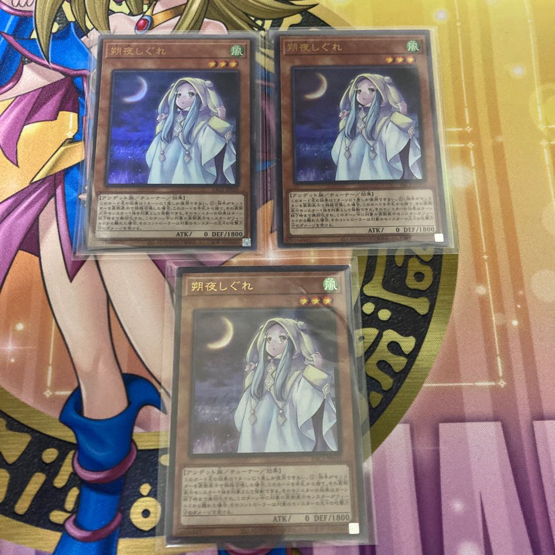 Ghost Mourner & Moonlit Chill Ultra Rare JP035