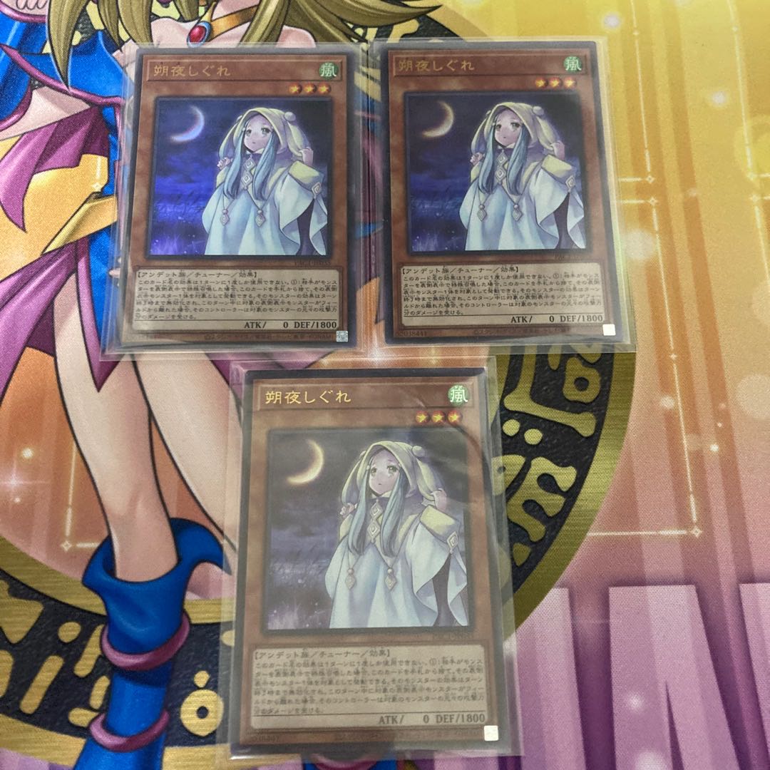 Ghost Mourner & Moonlit Chill Ultra Rare JP035