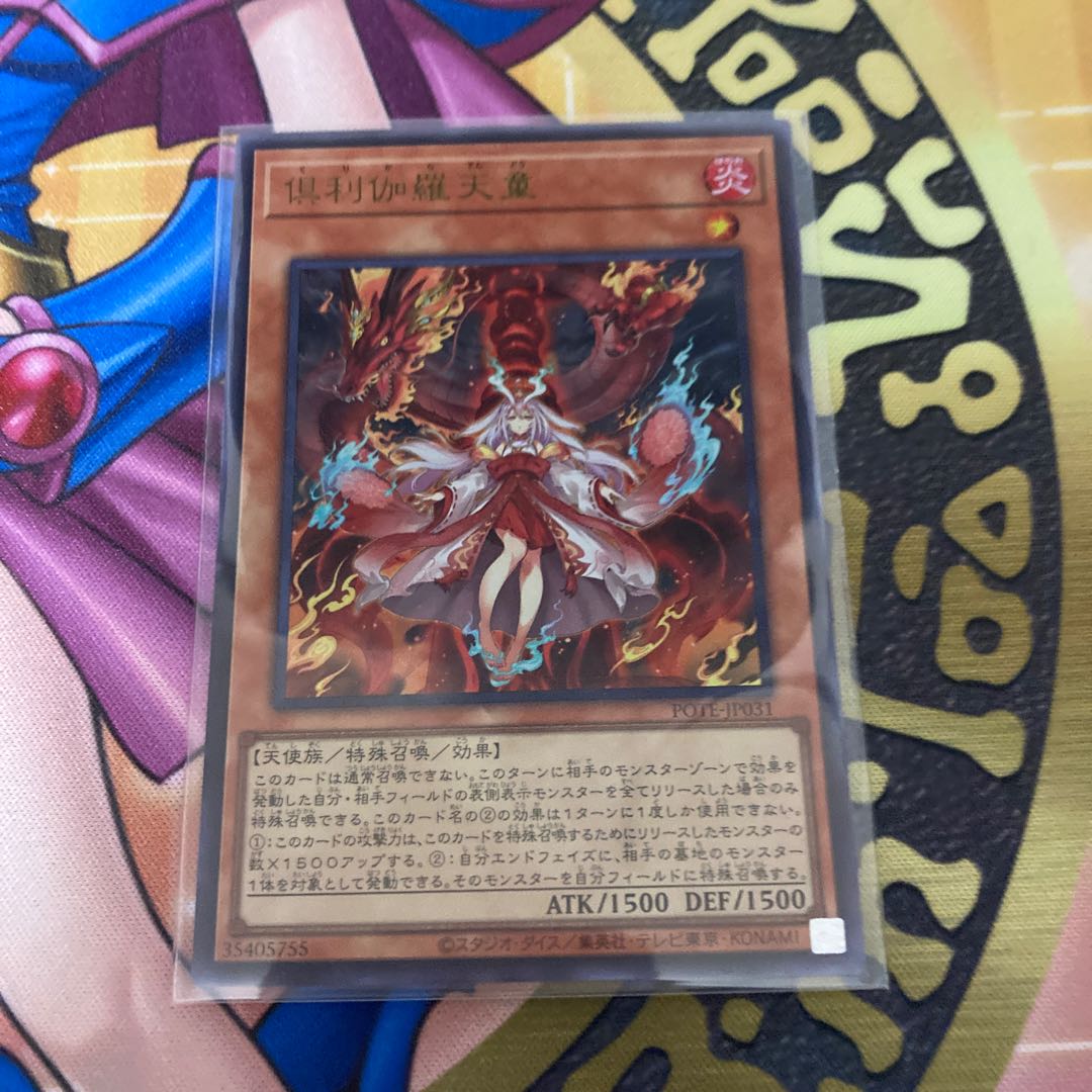 Kutsura Tendo Ultra Rare JP031