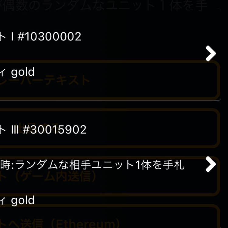 グレーテルから取り出せるスピリット一つ