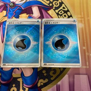 基本水エネルギー SR 253/172