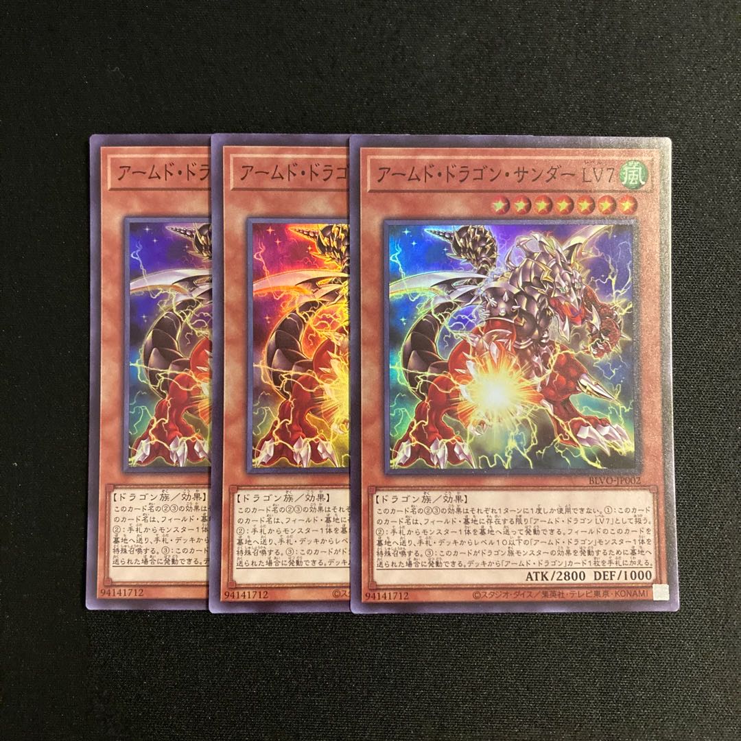 L20 Armed Dragon Zapdos LV7 Super Rare Set of 3 Yu-Gi-Oh!