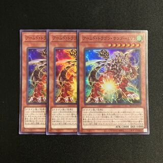L20 Armed Dragon Zapdos LV7 Super Rare Set of 3 Yu-Gi-Oh!