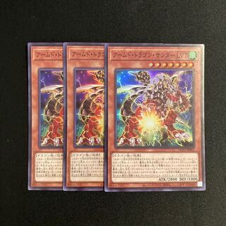 L32 Armed Dragon Zapdos LV7 Super Rare Set of 3 Yu-Gi-Oh!