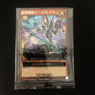 最強バトルロワイヤル　最強戦旗エースブレイカー　ブラックマジシャンガール　強欲な壺　プロモ　未開封