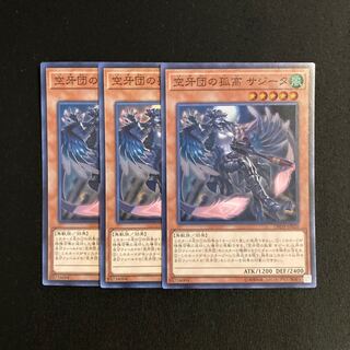 L58 Sagitta, Maverick Fur Hire Super Rare set of 3 Yu-Gi-Oh Treasure