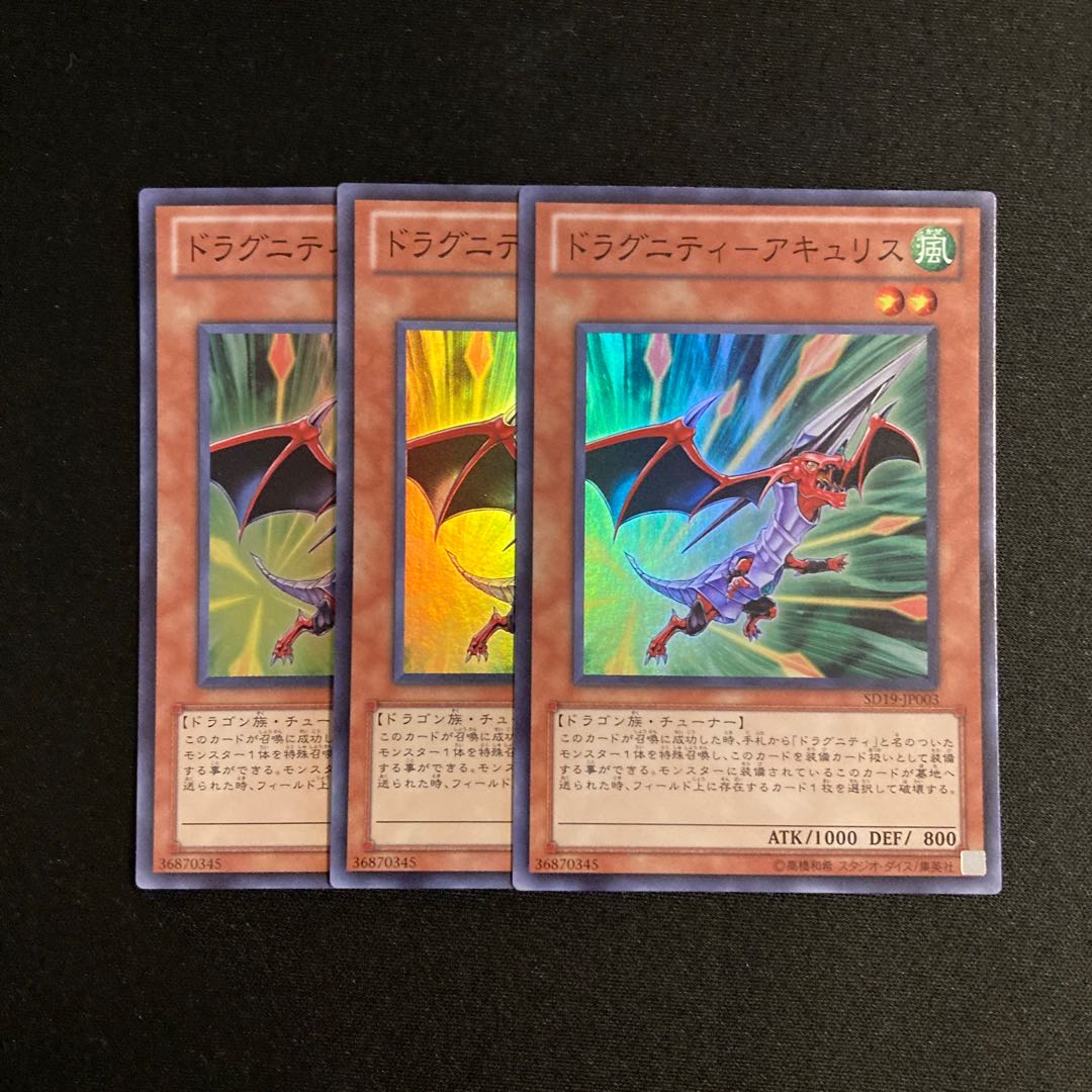 L78 Dragunity-Acu Squirrel Super Rare Set of 3 Yu-Gi-Oh Treasure