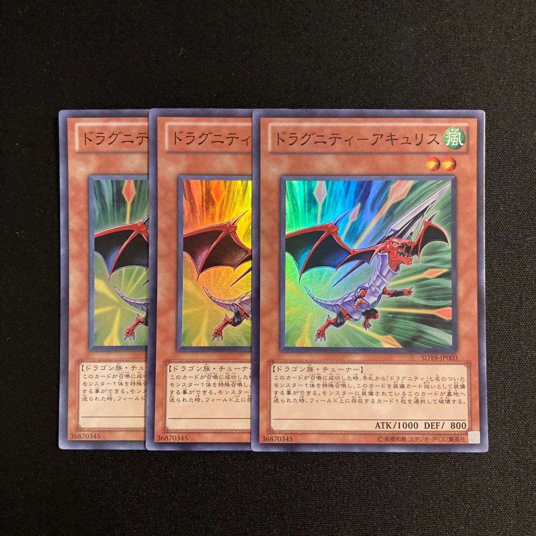 L80 Dragunity-Acu Squirrel Super Rare Set of 3 Yu-Gi-Oh Treasure