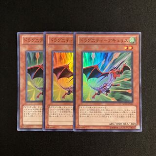 L80 Dragunity-Acu Squirrel Super Rare Set of 3 Yu-Gi-Oh Treasure
