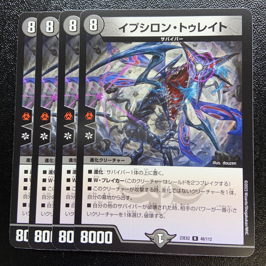 Epsilon Truet R 48/112