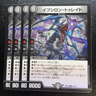 Epsilon Truet R 48/112