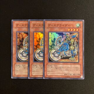 L83 ディスクライダー スーパーレア 3枚セット 遊戯王 トレトレ