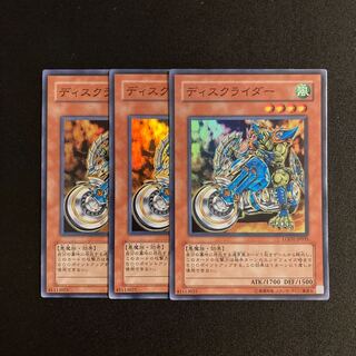 L86 ディスクライダー スーパーレア 3枚セット 遊戯王 トレトレ