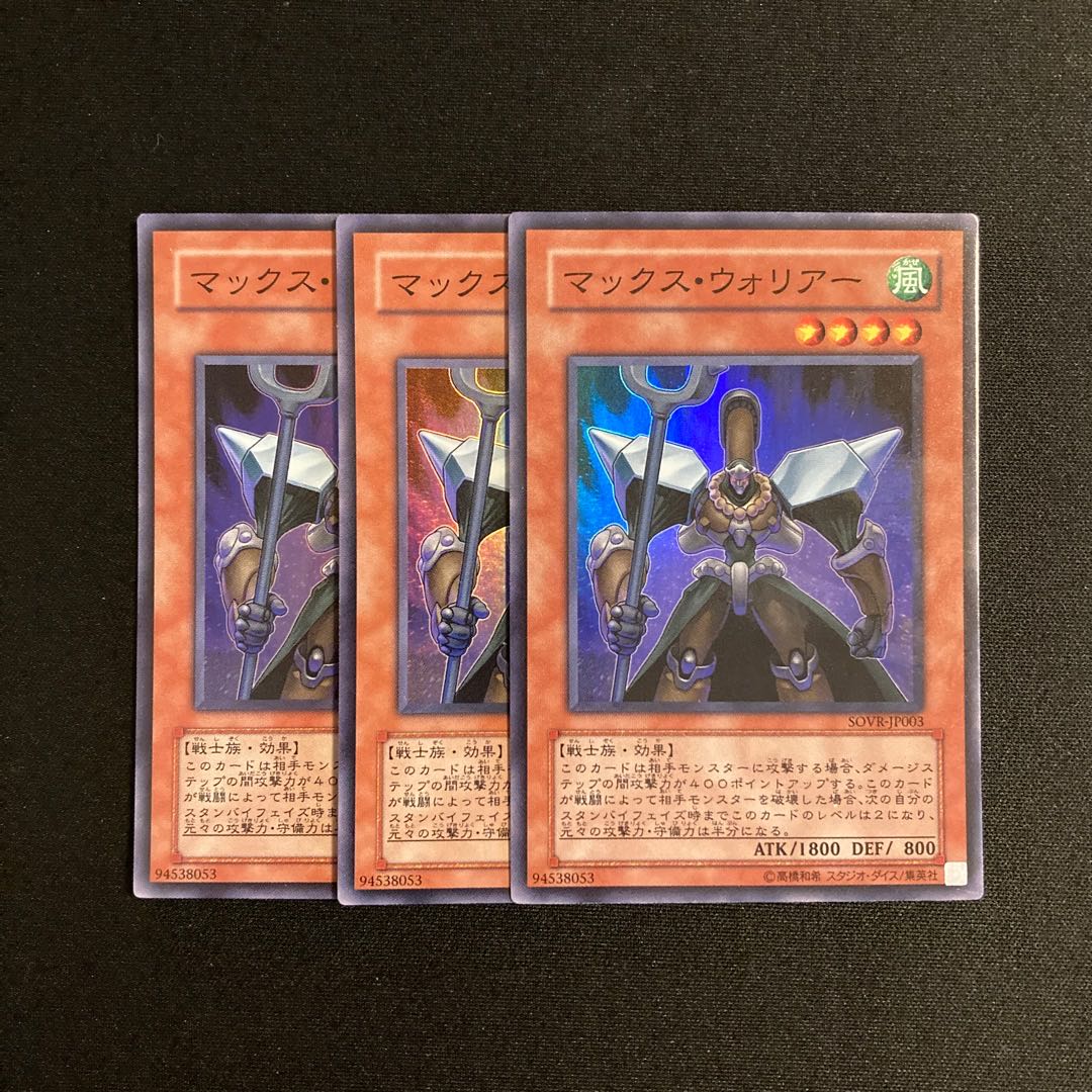 L91 Max Warrior Super Rare 3-card set, Yu-Gi-Oh!