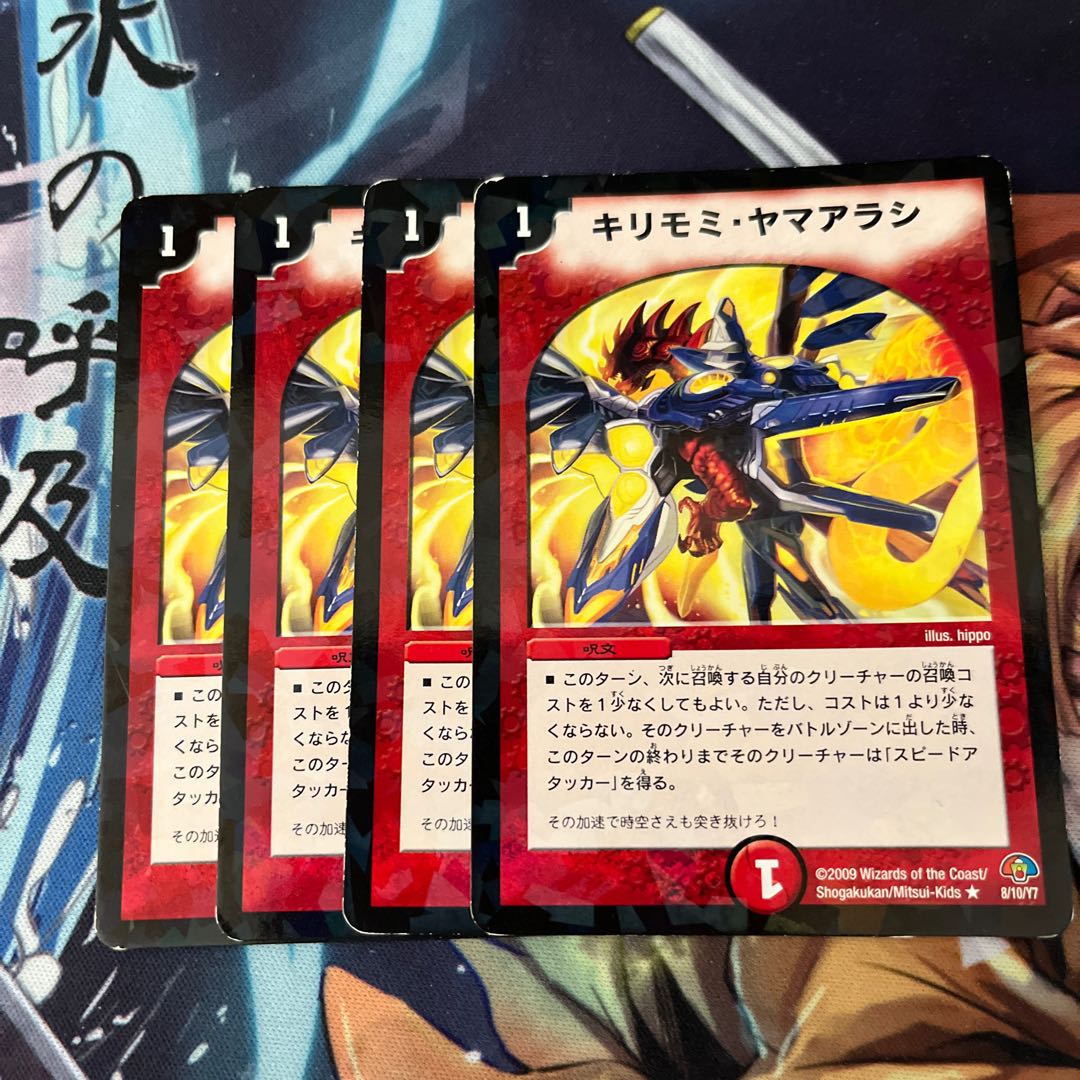 Kirimomi porcupine R-foil 8/10/Y7