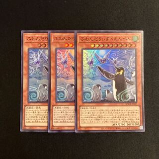 L115 Floowandereeze & Empen Super Rare Set of 3 Yu-Gi-Oh Treasure