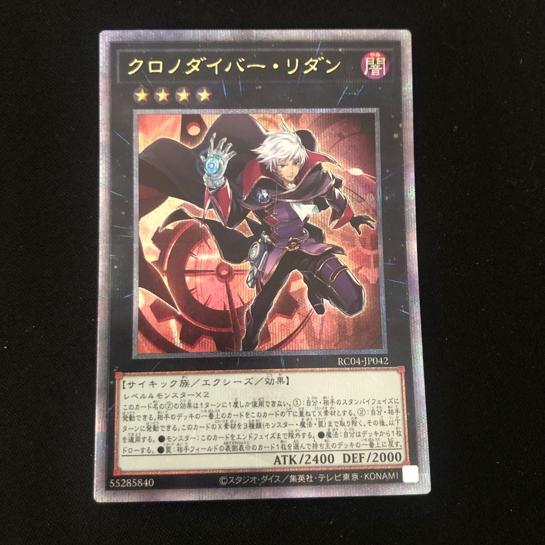 Time Thief Redoer QSE JP042