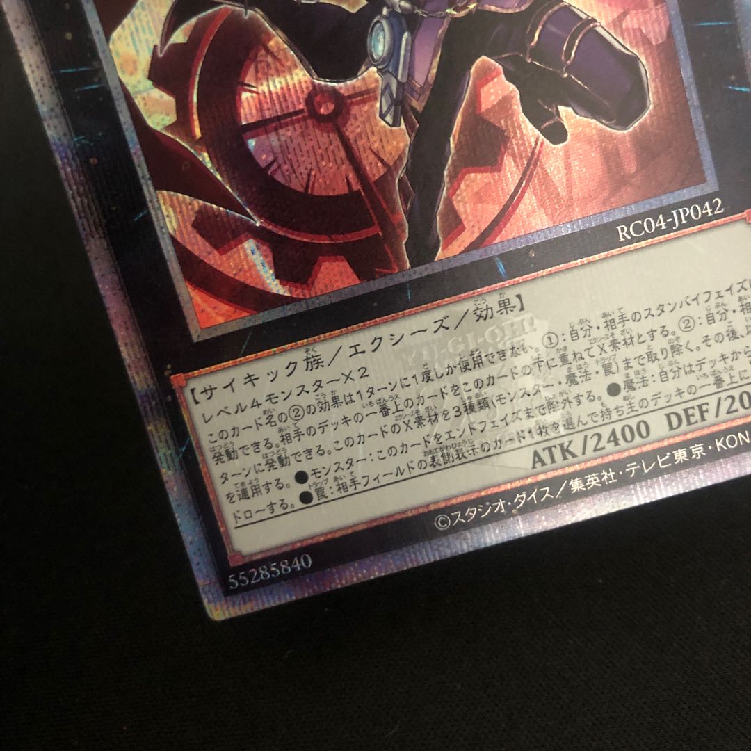 Time Thief Redoer QSE JP042