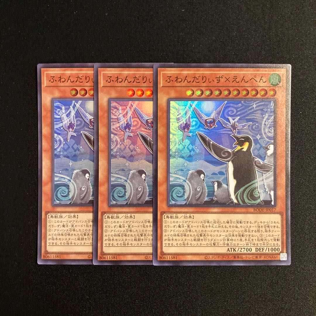 L116 Floowandereeze & Empen Super Rare set of 3 Yu-Gi-Oh Treasure