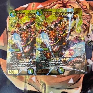 Psychic Heavy Dragon Golf Fantasista (Adrenaline X Ver.) SR S7X/S8 1枚