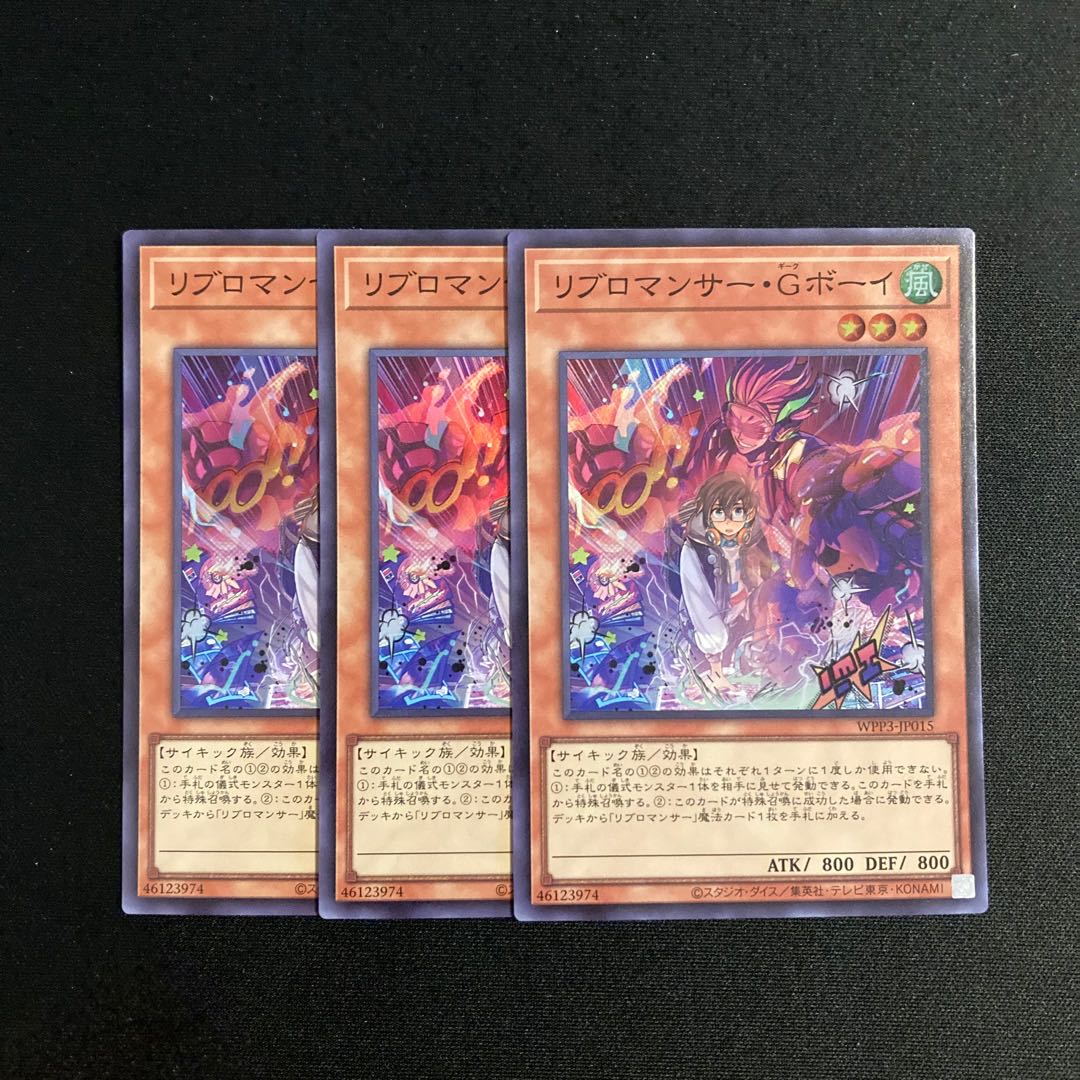 L126 Libromancer G-Boy Super Rare 3-card set, Yu-Gi-Oh Treasure