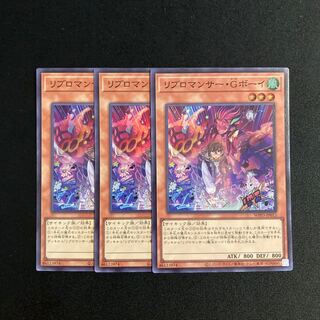 L126 Libromancer G-Boy Super Rare 3-card set, Yu-Gi-Oh Treasure