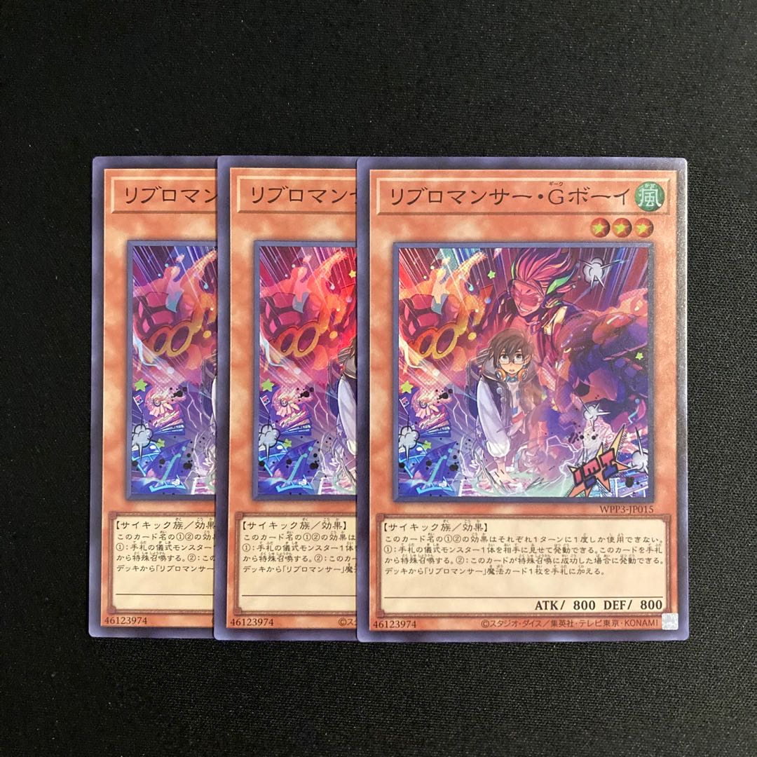 L129 Libromancer G-Boy Super Rare, set of 3, Yu-Gi-Oh Treasure