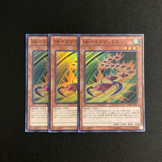 L134 Speedroid Terrortop Super Rare Set of 3 Yu-Gi-Oh!