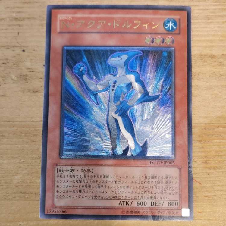 Neo-Spacian Aqua Dolphin Relief Management 03