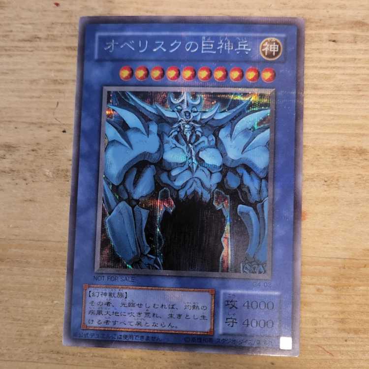 Obelisk the Tormentor G4-02 Management 03