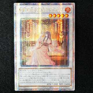 King Princess Angelica over the Holy Sword 25th Secret Rare DUNE JP040