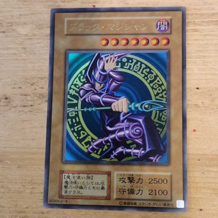 Dark Magician Ultra Rare Reprint Management 03