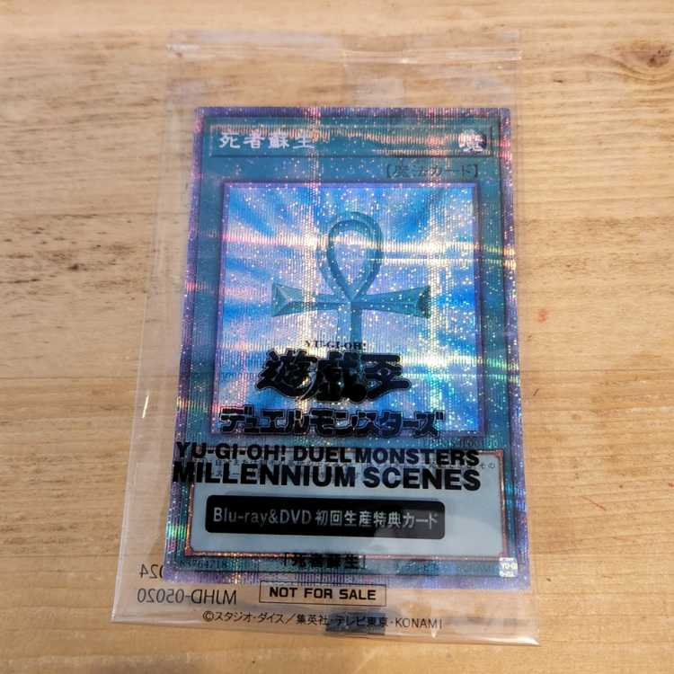 (Unopened) Monster Reborn [Prismatic Secret] {DMMS-JP001} Management 03.