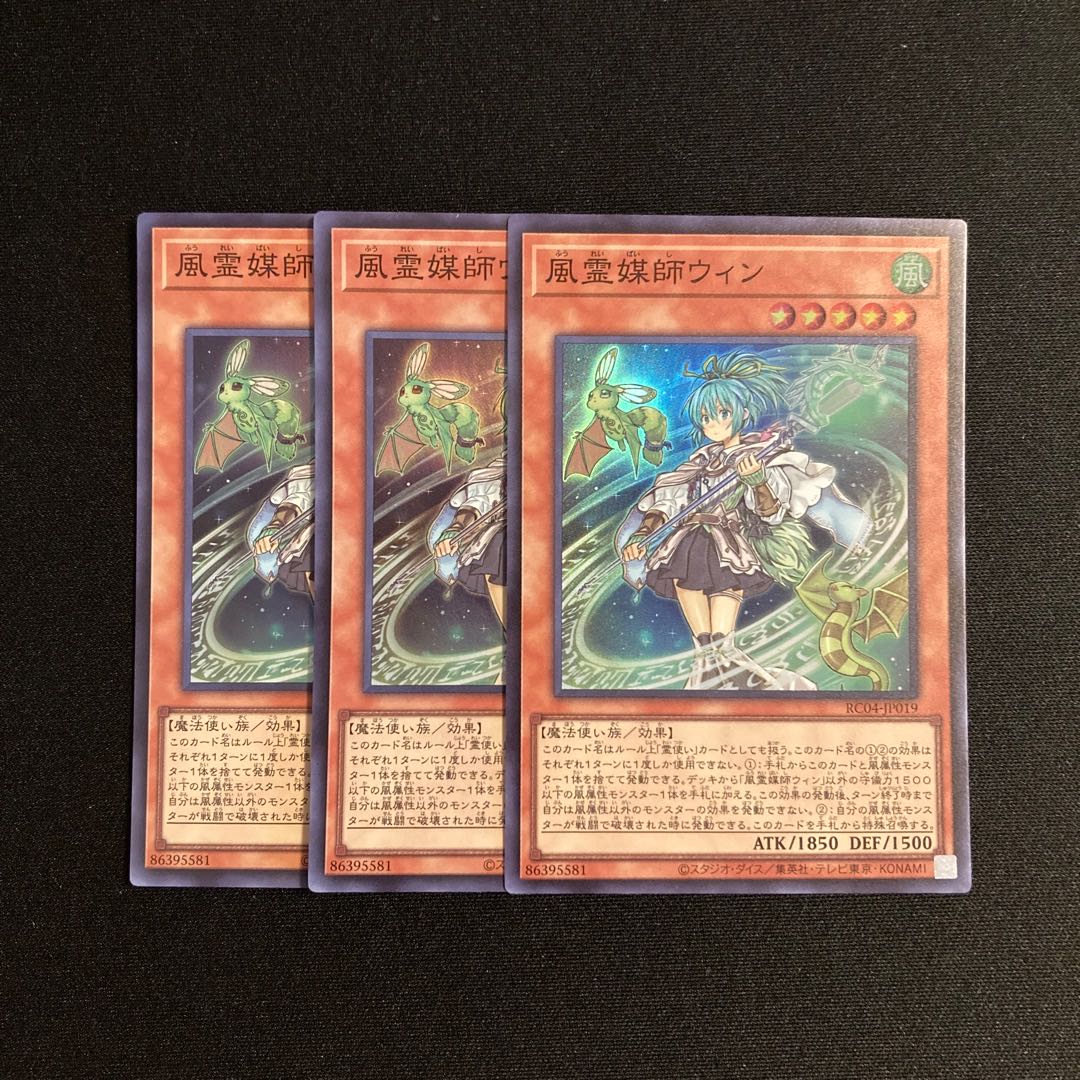 L188 Wynn the Wind Channeler Super Rare Set of 3 Yu-Gi-Oh!