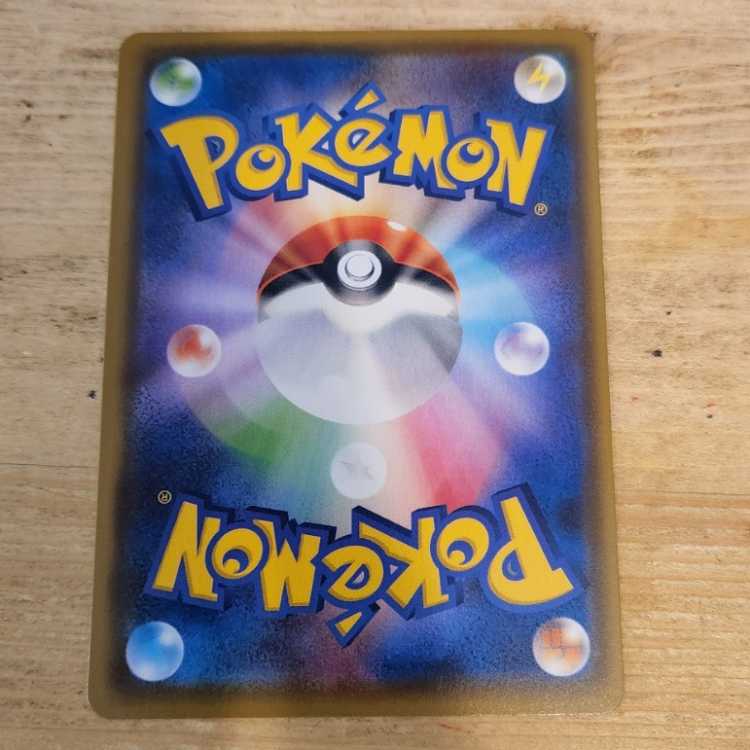 Pikachu YU NAGABA promo, opened PROMO 208/S-P control03