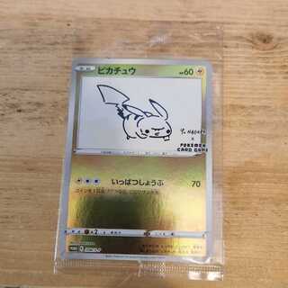 ピカチュウ YU NAGABA プロモ 未開封 PROMO 208/S-P　管理03