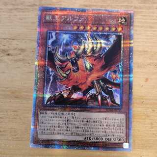 獣王アルファ QSE JP023　管理03