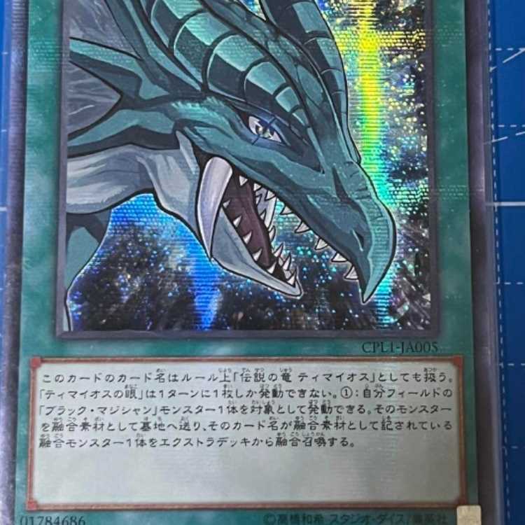 Asia☆The Eye of Timaeus [Secret] {Asia CPL1-JA005}