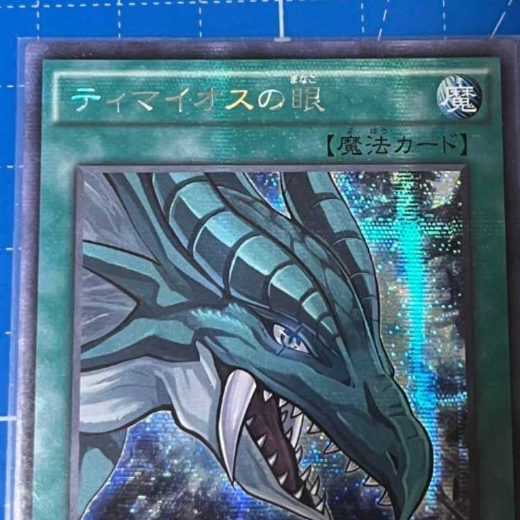 Asia☆The Eye of Timaeus [Secret] {Asia CPL1-JA005}