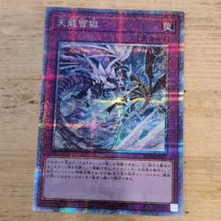 Ice Dragon's Prison QSE JP079 Management03