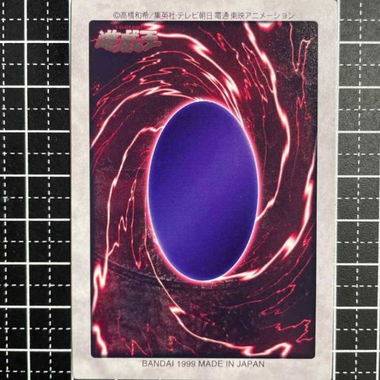 遊戯王 メテオブラックドラゴン 極美品 バンダイ版 希少の通販