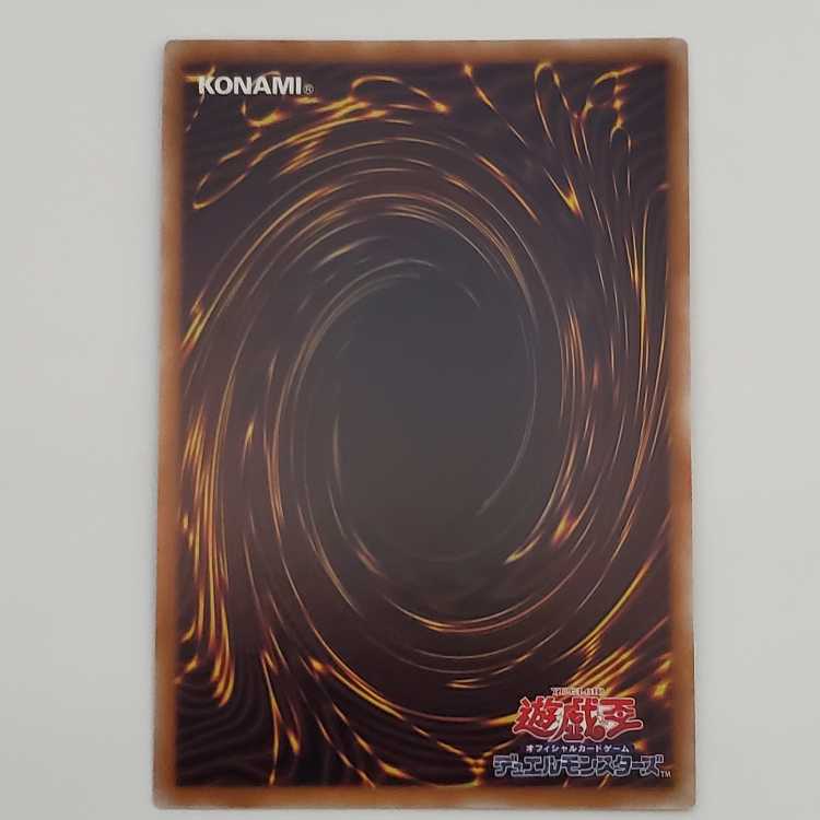 Stardust Trail QCSE QCCU-JP047 Management 01