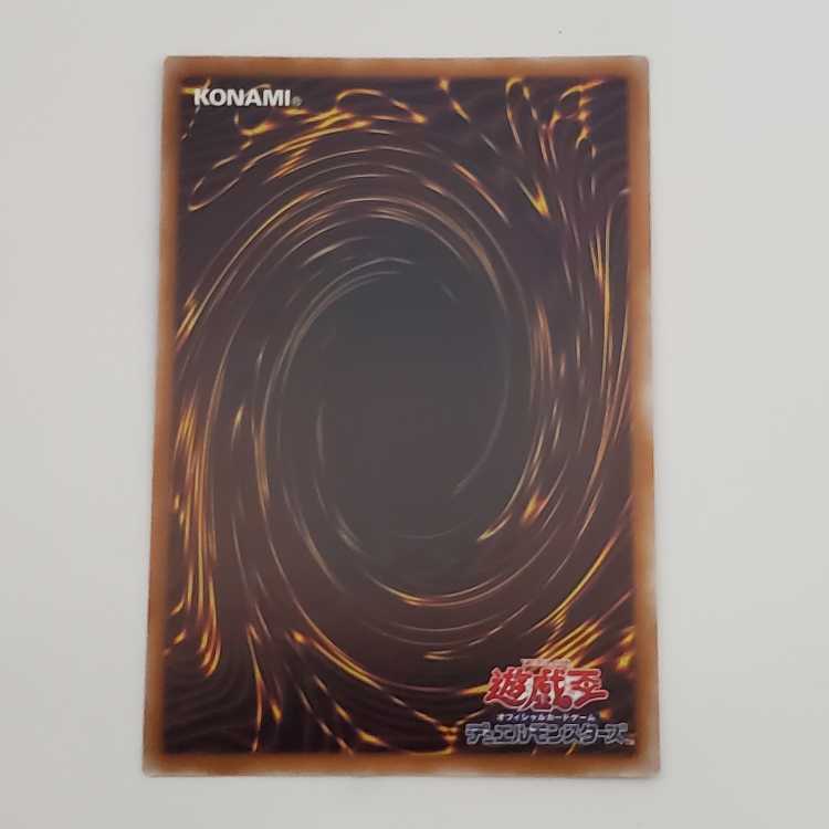 Shooting Riser Dragon QCSE QCCU-JP054 Management 01