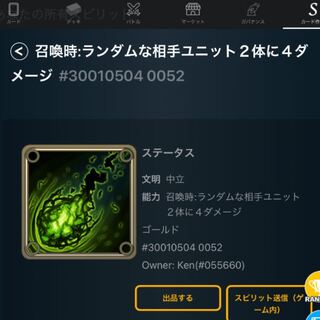 2] When summoned: 4 damage to 2 random opponent Units (Spirit of Two-Headed Dragon)