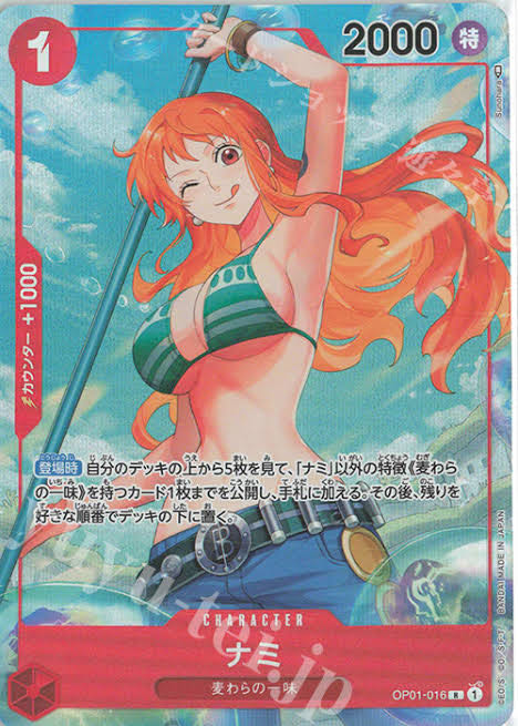 ナミ(パラレル) P-R OP01-016