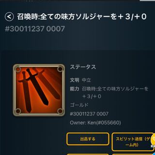 【2個】召喚時:全ての味方ソルジャーを＋３/＋０（シルヴィアのスピリット）