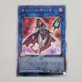 Cyberse Witch QCSE QCCU-JP103 Management 01