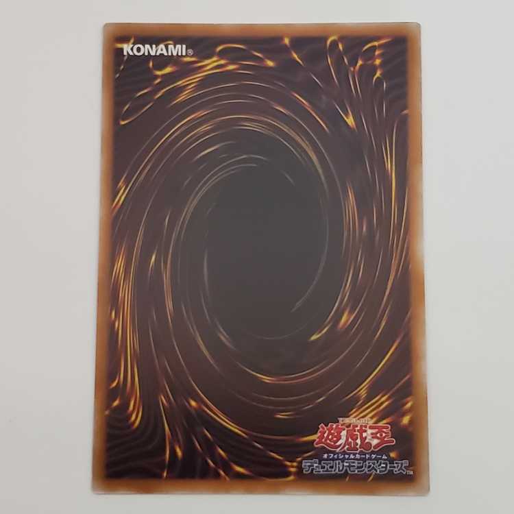 ファイアウォール・ドラゴン・ダークフルード QCSE QCCU-JP105　管理01