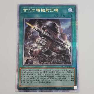 Ancient Gear Catapult QCSE QCCU-JP122 Management 01