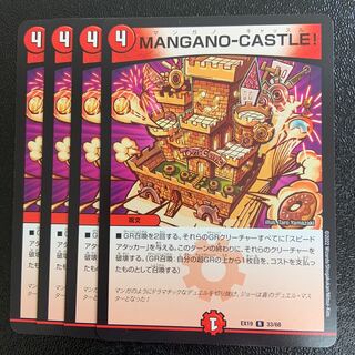MANGANO-CASTLE! R 33/68